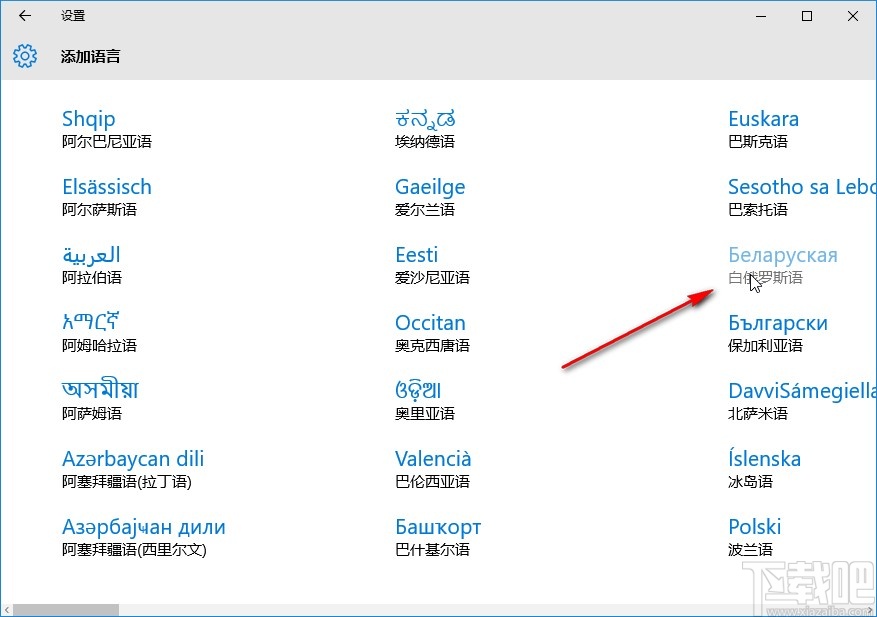win10系統設置區域和語言的方法
