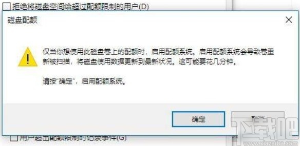 win10系統設置磁盤配額的方法