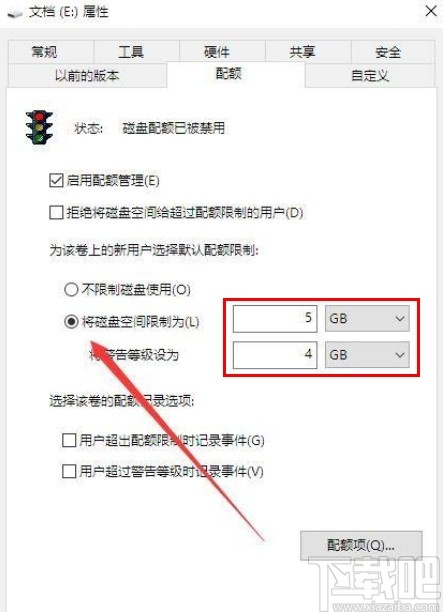 win10系統設置磁盤配額的方法