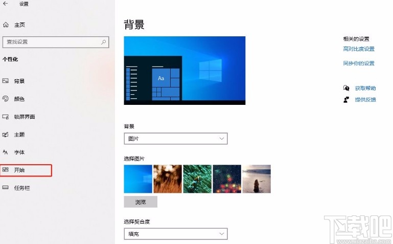 win10系統(tǒng)在開始菜單中不顯示應(yīng)用列表的方法