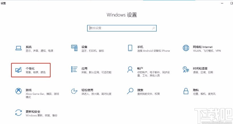 win10系統選擇哪些文件夾顯示在開始菜單中的方法