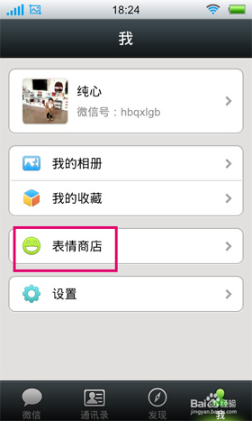 微信自定義表情怎么添加？自定義表情在哪個文件夾