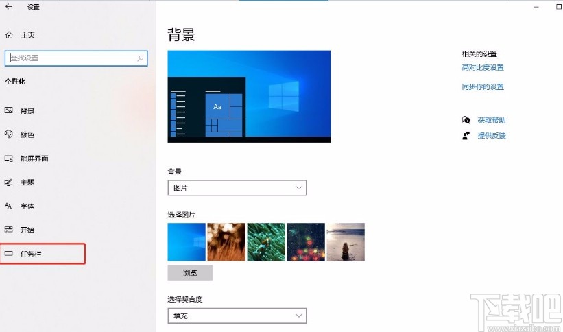 win10系統(tǒng)設(shè)置不合并任務(wù)欄按鈕的方法