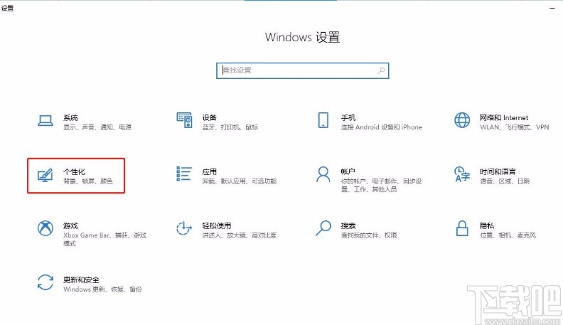 win10系統(tǒng)設(shè)置不合并任務(wù)欄按鈕的方法