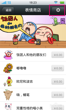 微信自定義表情怎么添加？自定義表情在哪個文件夾