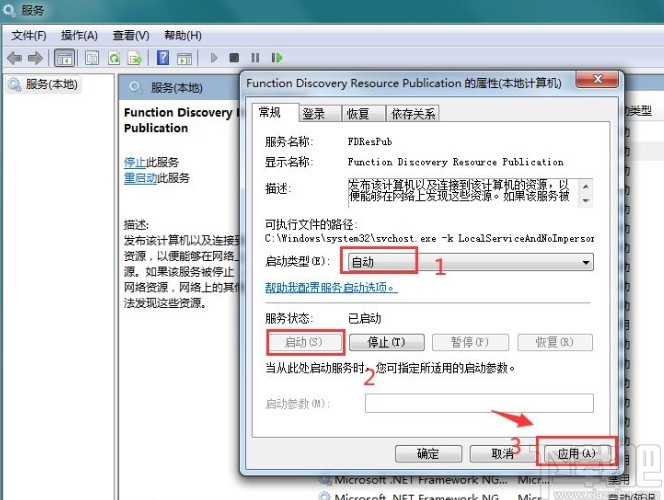 win7系統無法啟用網絡發現的解決方法