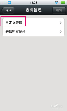 微信自定義表情怎么添加？自定義表情在哪個文件夾