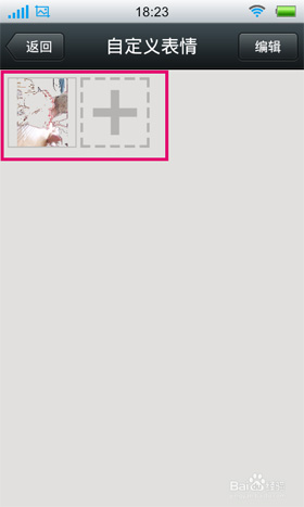 微信自定義表情怎么添加？自定義表情在哪個文件夾