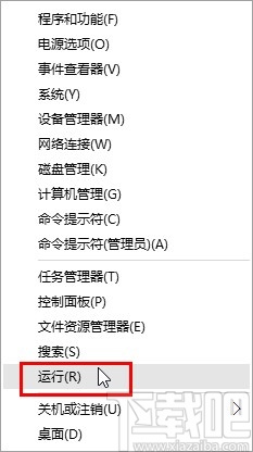 win10系統(tǒng)記事本無法打開txt文件的解決方法