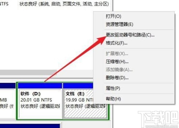 win10系統修改磁盤盤符的方法