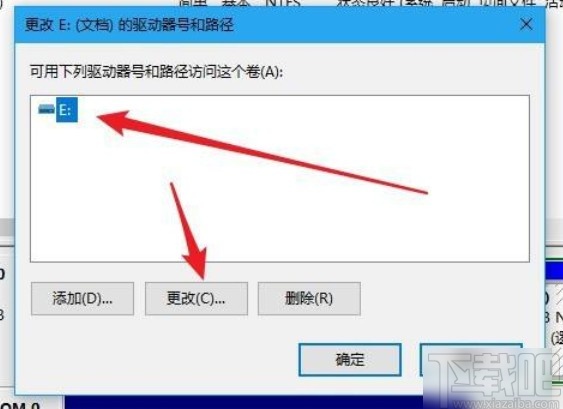 win10系統修改磁盤盤符的方法
