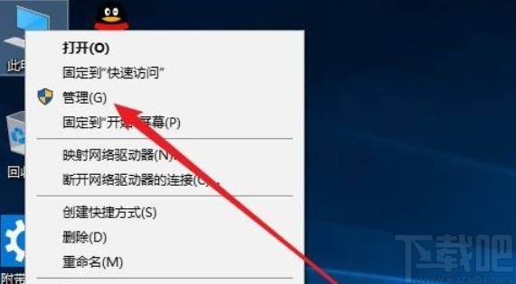 win10系統修改磁盤盤符的方法