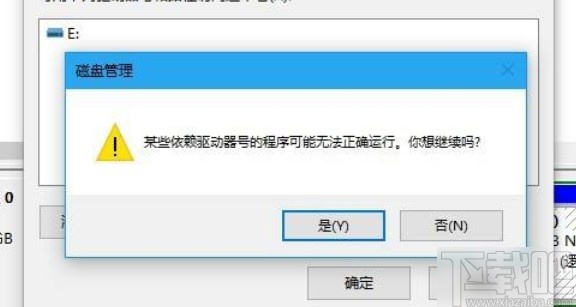 win10系統修改磁盤盤符的方法