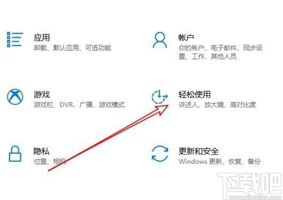 win10系統打開大小寫切換鍵音效的方法