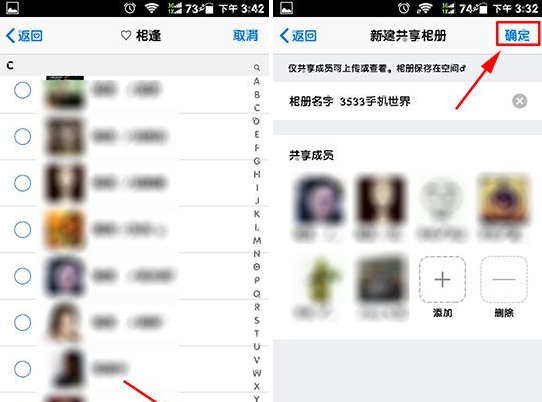 手機(jī)QQ怎么共享照片？QQ共享照片介紹