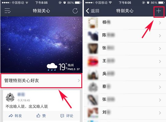 手機怎么取消qq空間特別關心的好友？