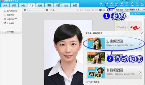 美圖秀秀怎么換背景顏色?美圖秀秀怎么摳圖?