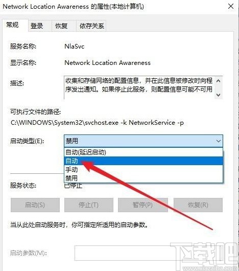 win10系統網絡連接顯示空白的解決方法