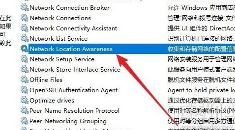 win10系統網絡連接顯示空白的解決方法