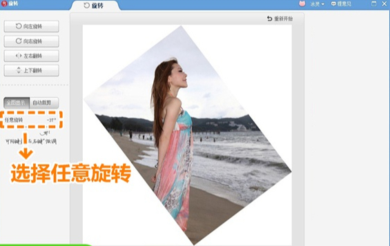 美圖秀秀怎么旋轉圖片？手機美圖翻轉圖片教程