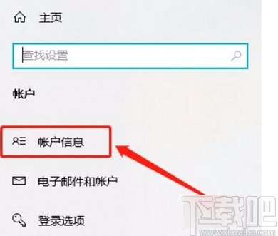 win10系統(tǒng)開啟動態(tài)鎖的方法