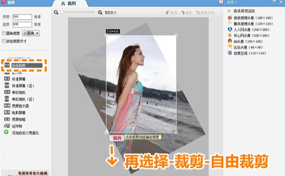 美圖秀秀怎么旋轉圖片？手機美圖翻轉圖片教程