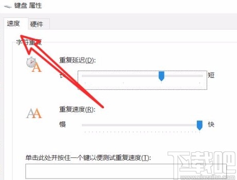 win10系統設置光標閃爍速度的方法