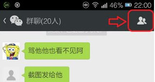 微信群聊怎么退出?群聊解散方法