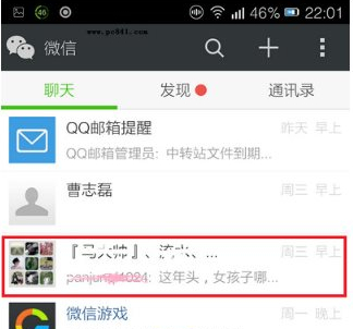 微信群聊怎么退出?群聊解散方法