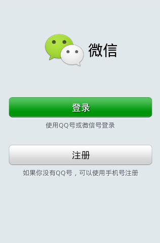 微信怎么刪除登陸記錄？微信登陸信息刪除方法