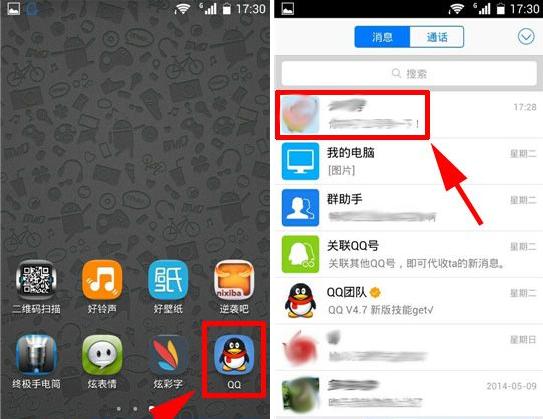手機(jī)qq怎么發(fā)送窗口抖動(dòng)？qq窗口抖動(dòng)教程
