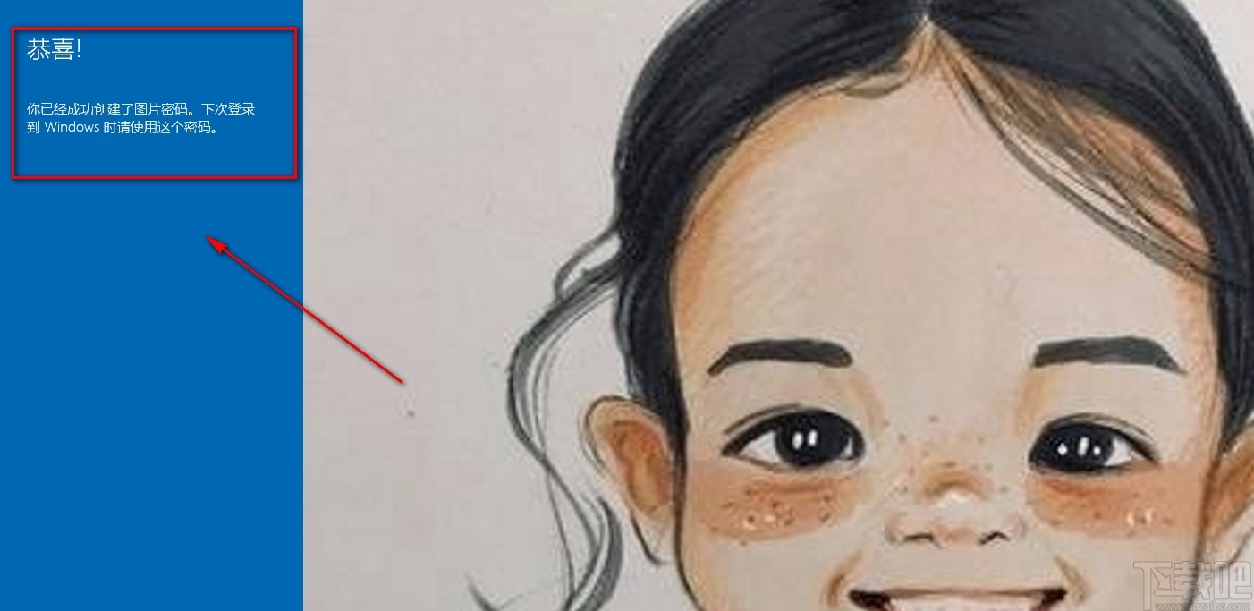 win10系統設置圖片密碼的方法
