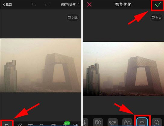 美圖秀秀去霧在哪里？手機(jī)美圖秀秀去霧功能怎么用？