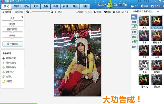 美圖秀秀怎么裁剪圖片？美圖秀秀裁剪圖片教程