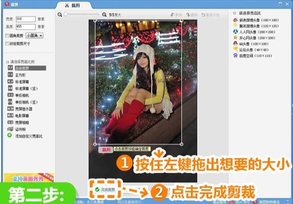 美圖秀秀怎么裁剪圖片？美圖秀秀裁剪圖片教程