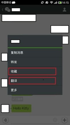 微信怎么翻譯成英文？微信消息翻譯教程
