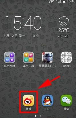 如何設置微博評論權限？微博評論權限設置方法