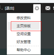 qq空間猜你喜歡怎么去掉？猜你喜歡隱藏方法