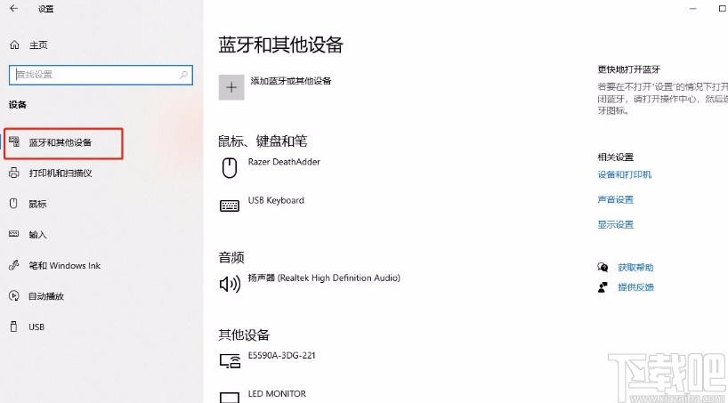 win10系統(tǒng)添加藍(lán)牙鼠標(biāo)的方法