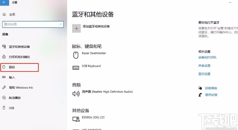 win10系統(tǒng)將主按鈕設(shè)為右鍵的方法