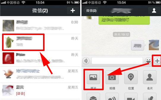 微信ios版怎么發(fā)送高清大圖？