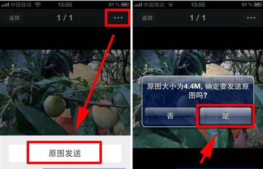 微信ios版怎么發(fā)送高清大圖？
