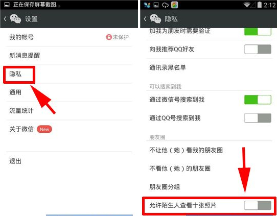 微信怎么拒絕陌生人查看相冊?屏蔽陌生人查看照片