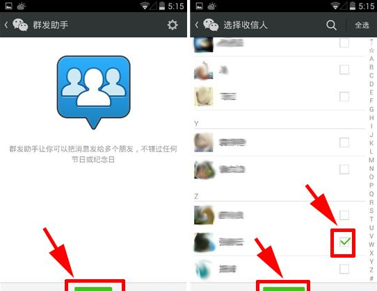 微信怎么群發？微信群發消息教程