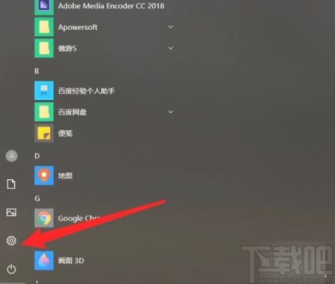 win10系統更換輸入設備的方法