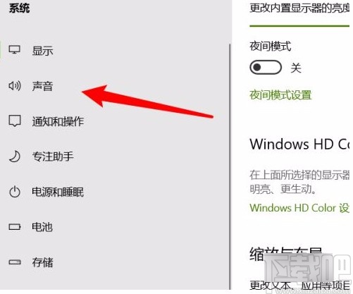 win10系統更換輸入設備的方法