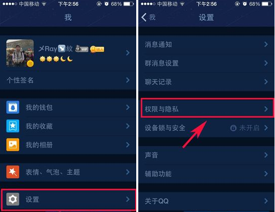 手機(jī)qq怎么設(shè)置拒絕添加好友?手機(jī)qq設(shè)置權(quán)限方法