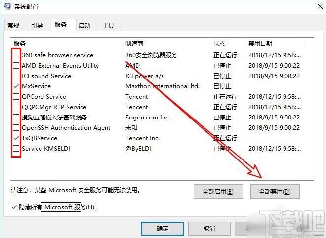 win10系統禁用服務的操作方法