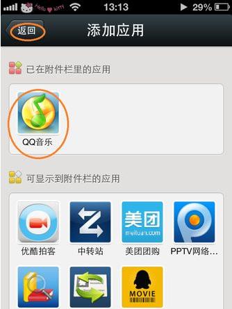微信怎么分享音樂？怎么在微信給好友分享歌曲？
