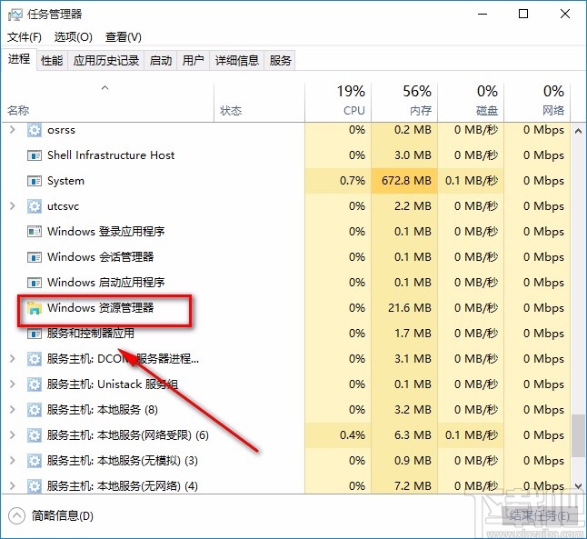 win10系統(tǒng)解決開(kāi)始菜單沒(méi)反應(yīng)的方法